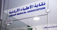 الاطباء تعلن بدء العمل بلائحة اجور الاطباء الجديدة اعتبارا من الاحد