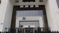 نحو صندوق للأزمات والطوارىء في مؤسسة الضمان