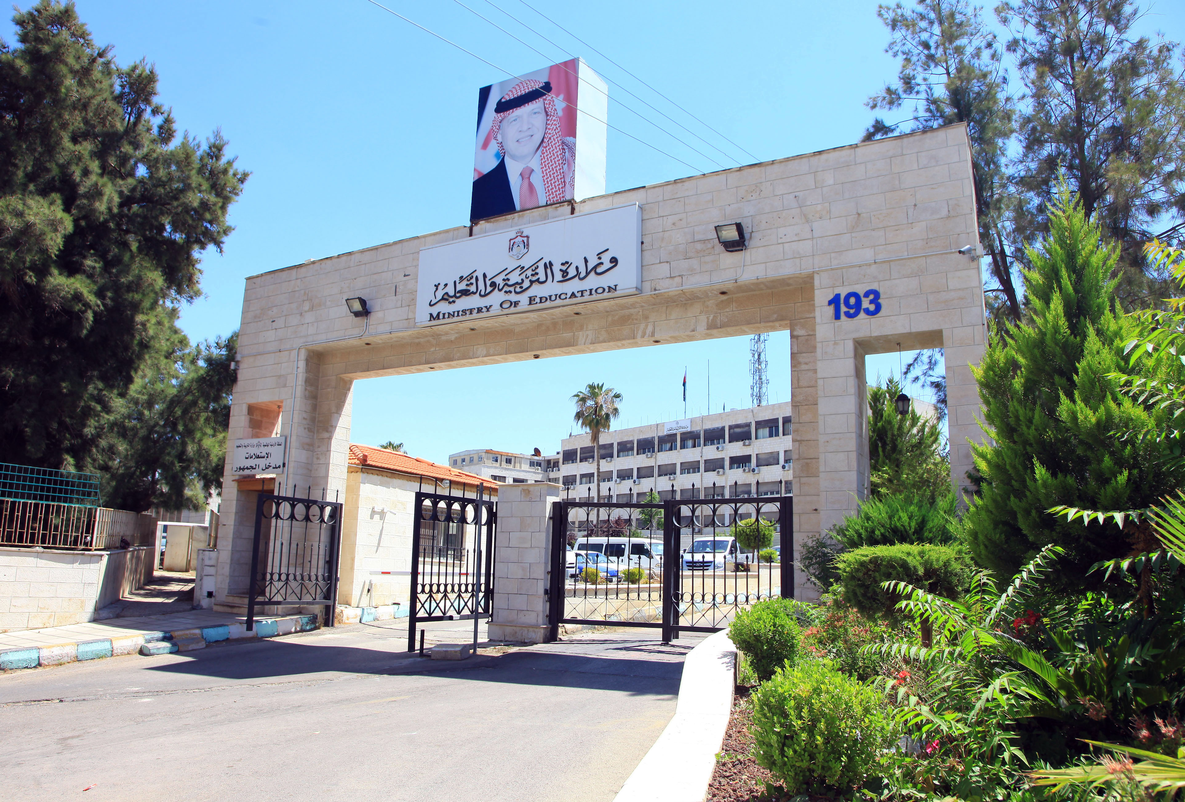 التربية: دفعة جديدة من سلف صندوق الضمان نهاية حزيران الحالي
